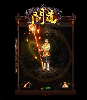 天龙八部私服版本定制